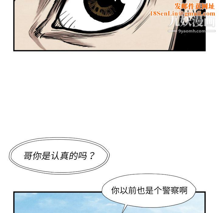 TWOMEN~共存第38話