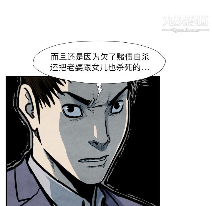 TWOMEN~共存第38话