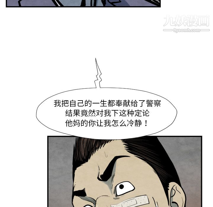 TWOMEN~共存第38话