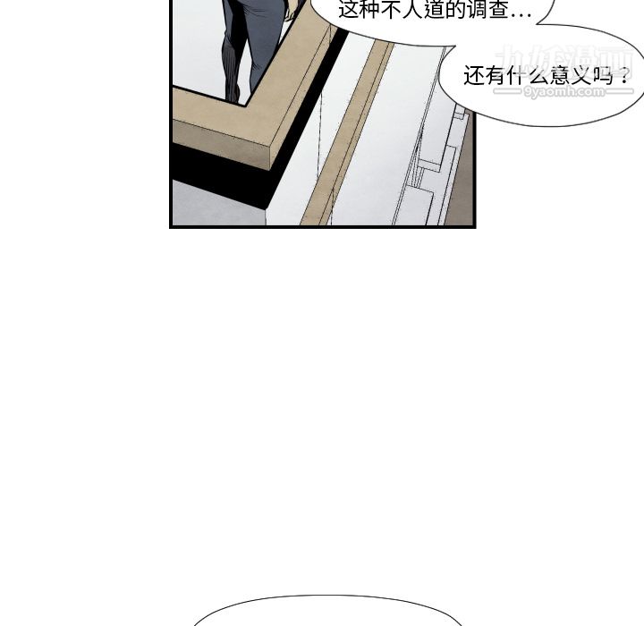 TWOMEN~共存第38话