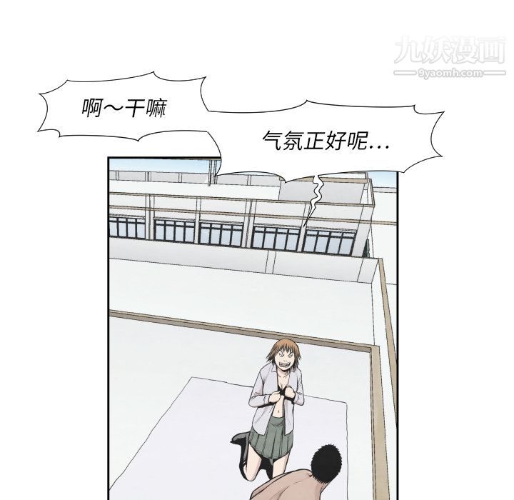 TWOMEN~共存第38话