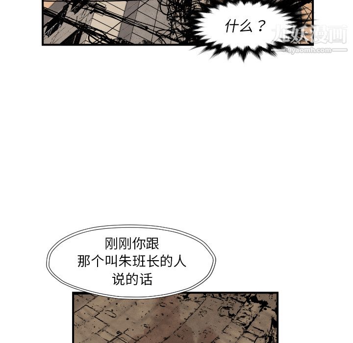 TWOMEN~共存第38话