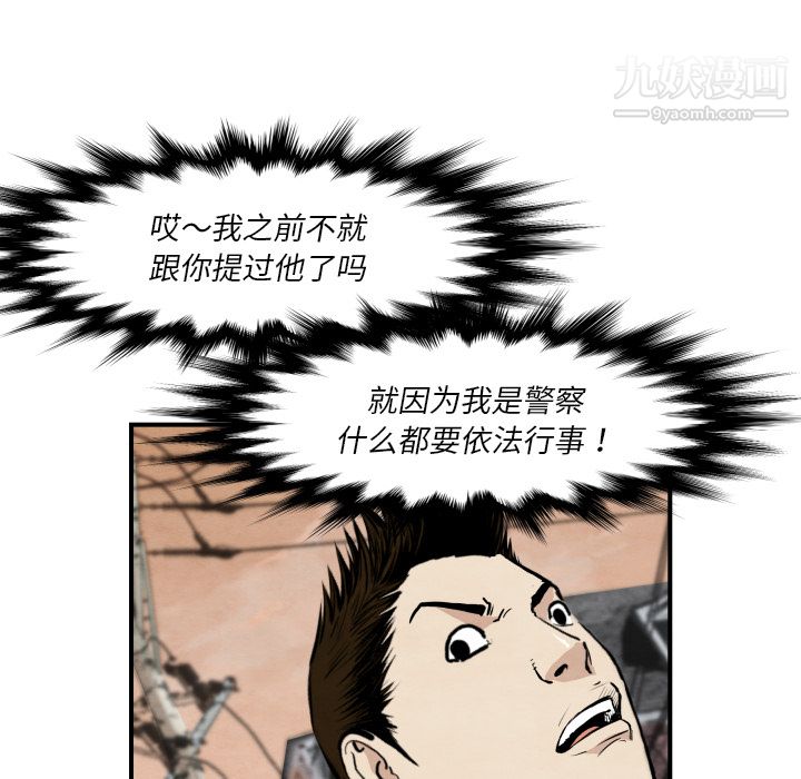 TWOMEN~共存第38话