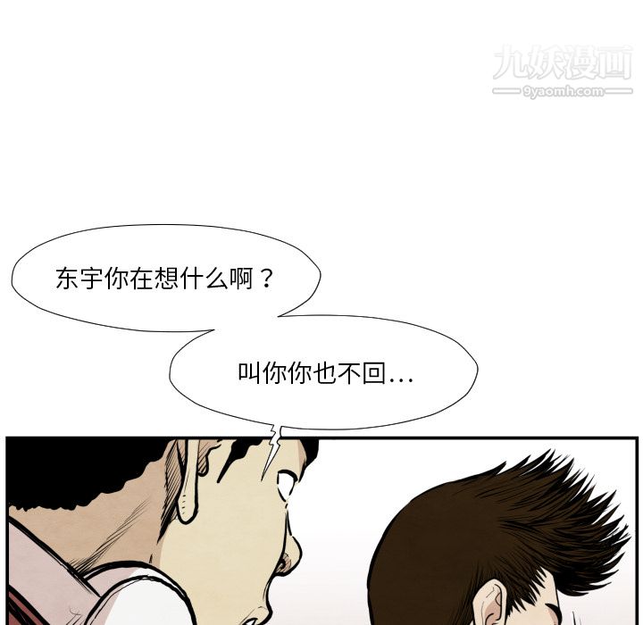 TWOMEN~共存第38話