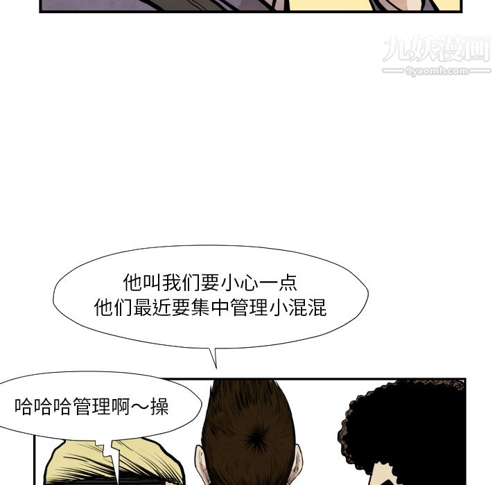 《TWOMEN~共存》第38话