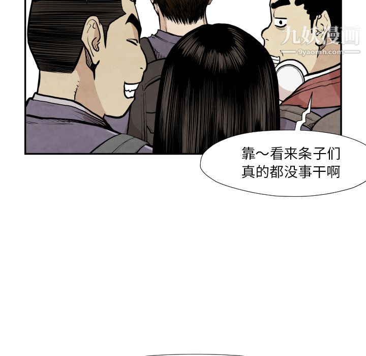 TWOMEN~共存第38话