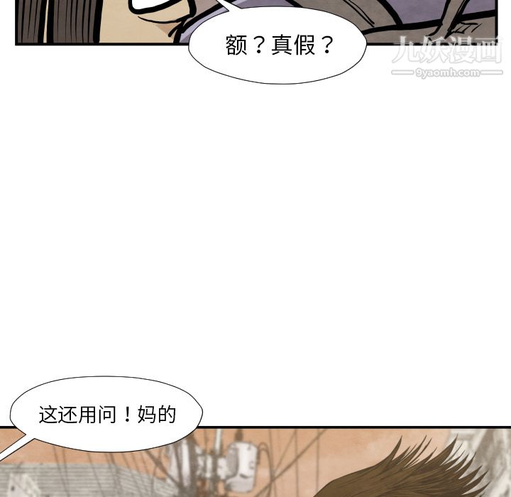 TWOMEN~共存第38话