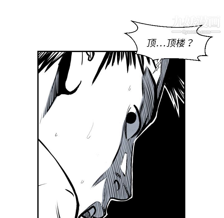 TWOMEN~共存第38話
