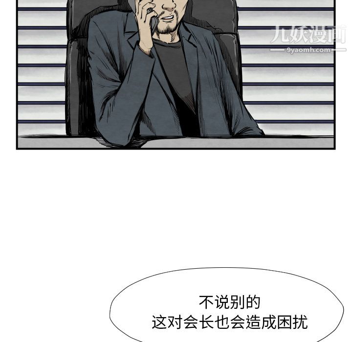 TWOMEN~共存第39话
