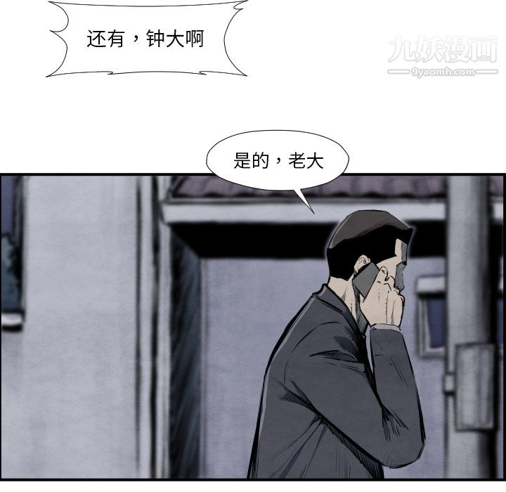 TWOMEN~共存第39话