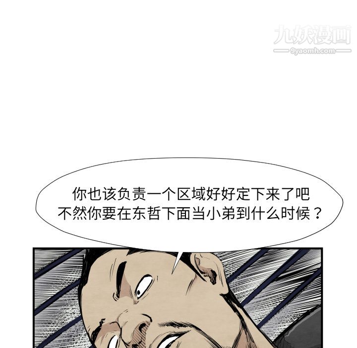 TWOMEN~共存第39话