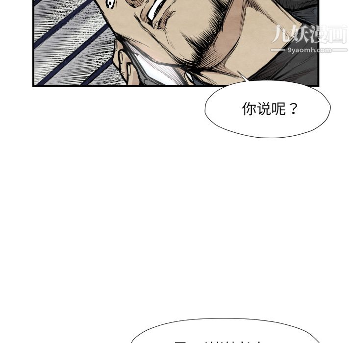 TWOMEN~共存第39話