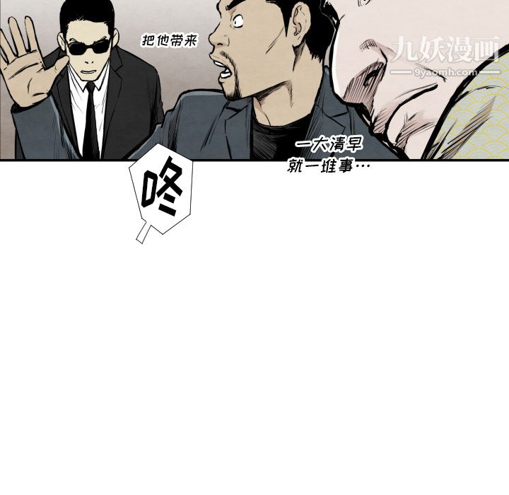 TWOMEN~共存第39话