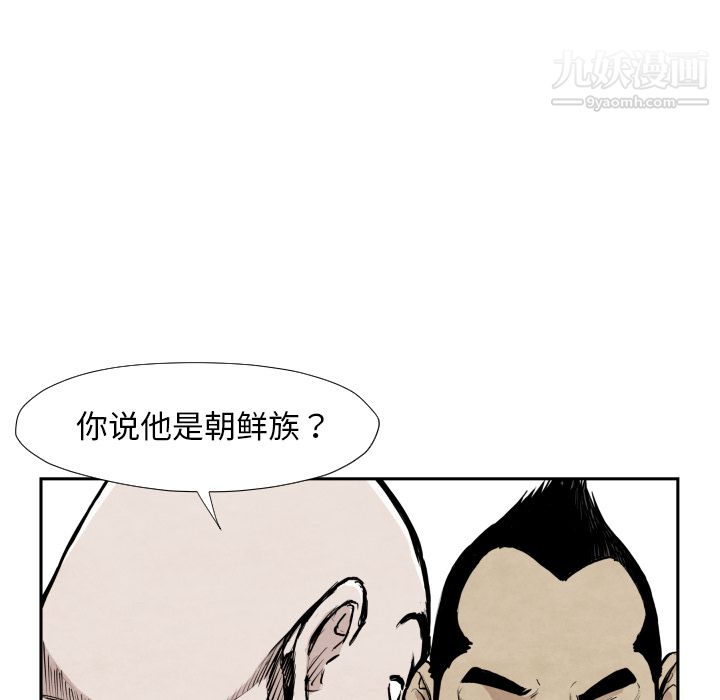 TWOMEN~共存第39话