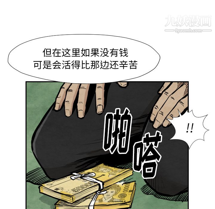 TWOMEN~共存第39话