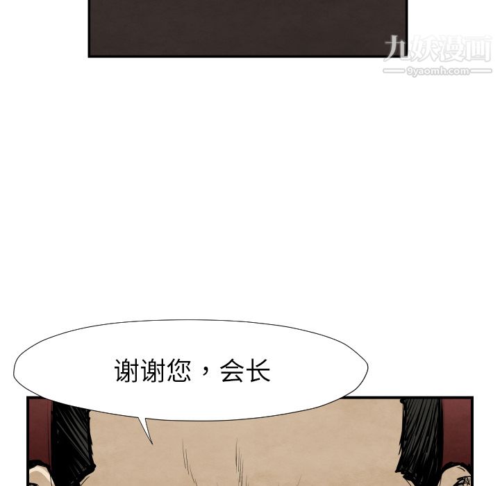 TWOMEN~共存第39话