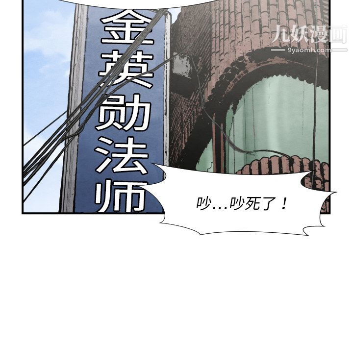 TWOMEN~共存第39话