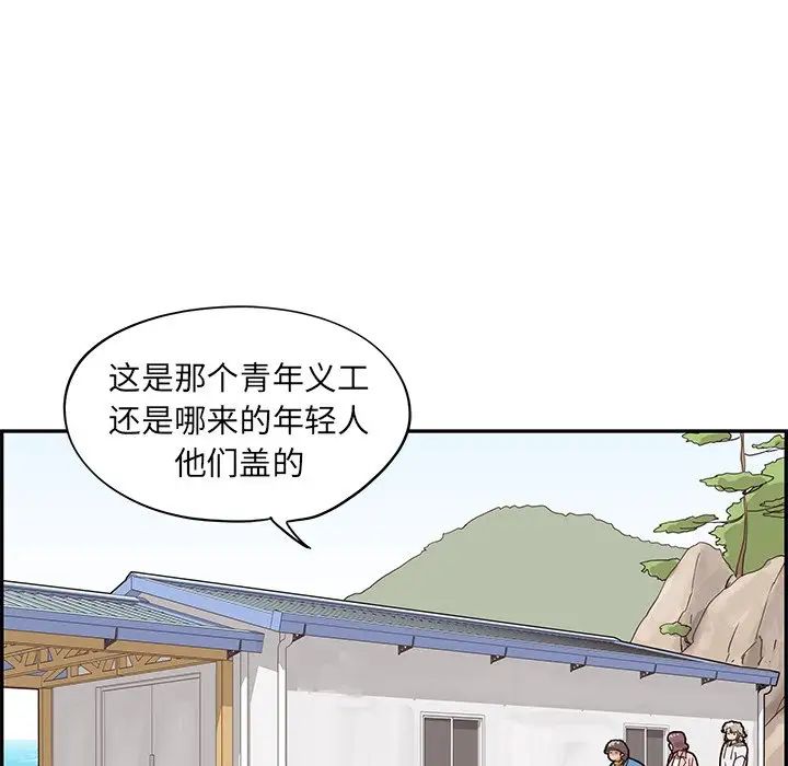 《去他的女校》第59话