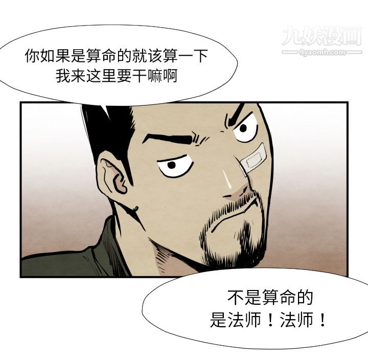 TWOMEN~共存第39话
