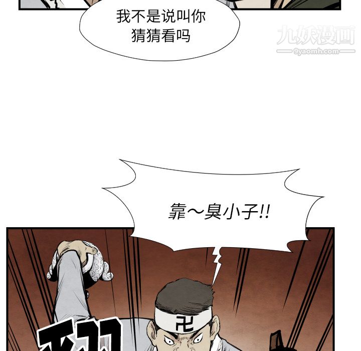 TWOMEN~共存第39話