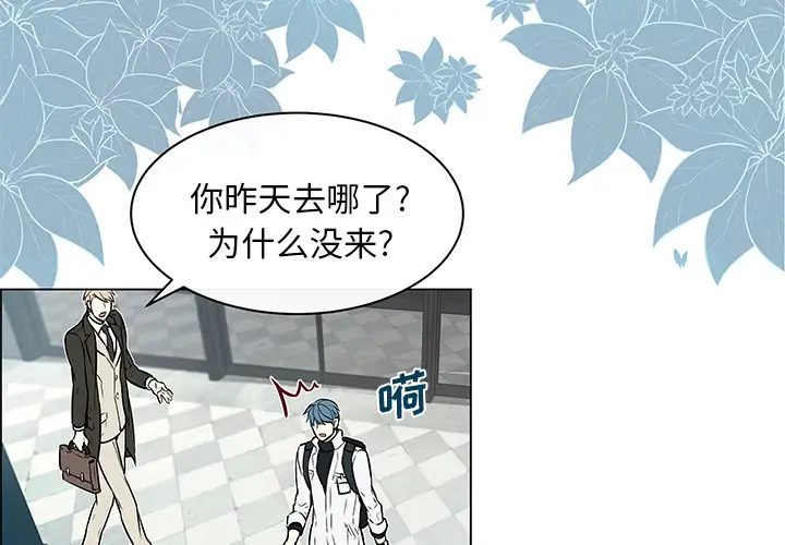 Settia第11话