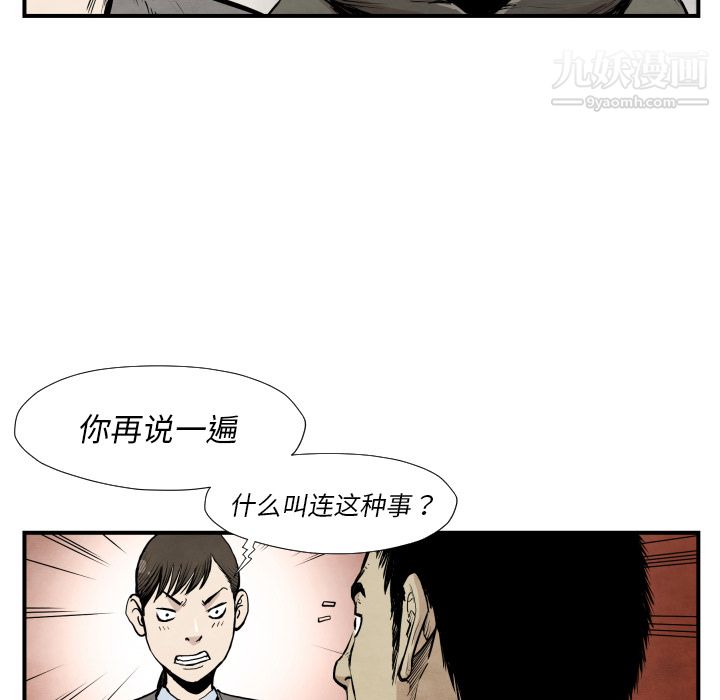 TWOMEN~共存第39话