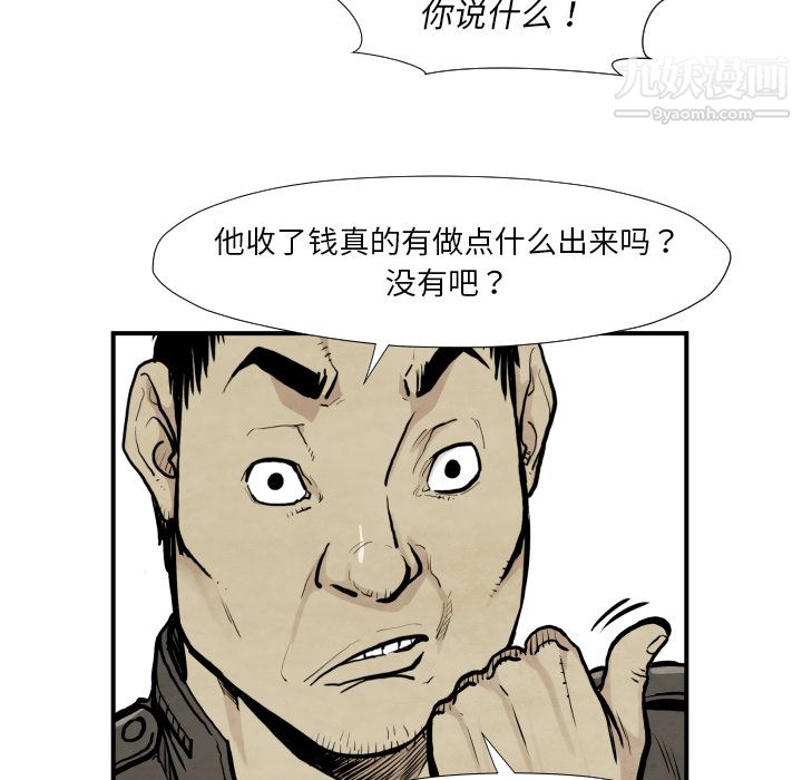 TWOMEN~共存第39话