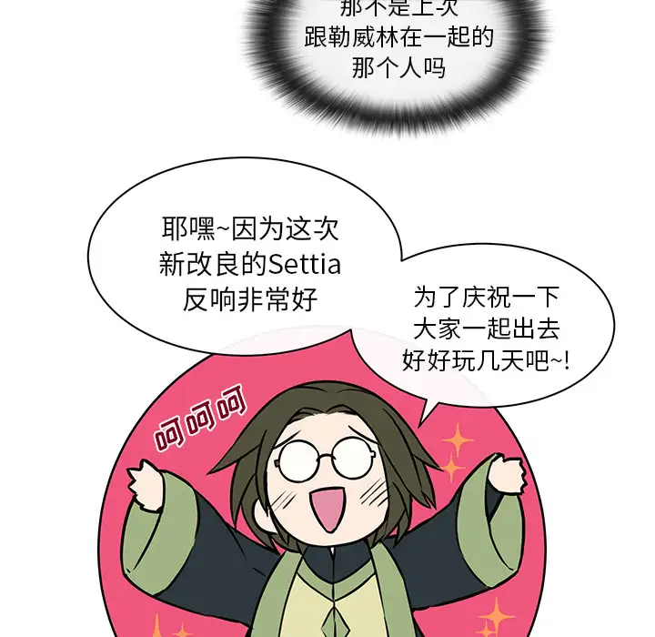 Settia第11话