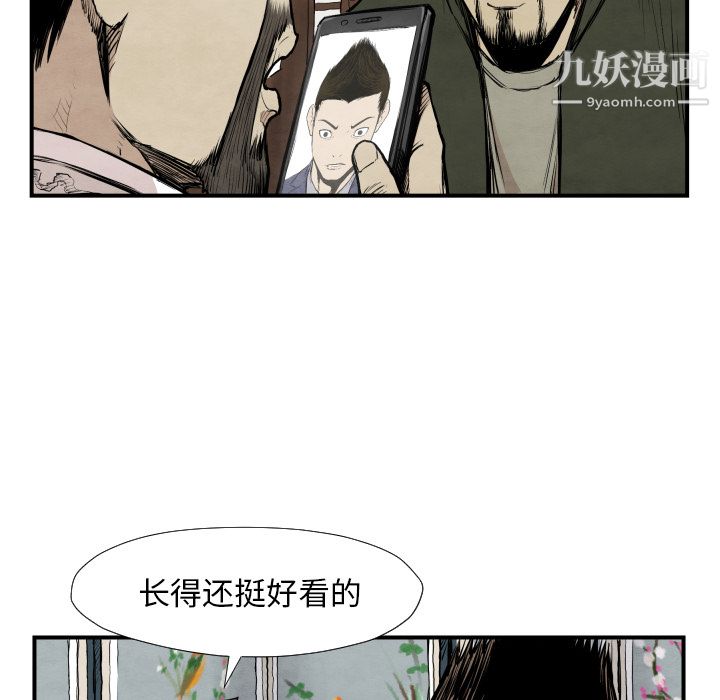 TWOMEN~共存第39话