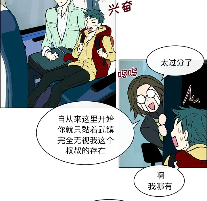 Settia第11话