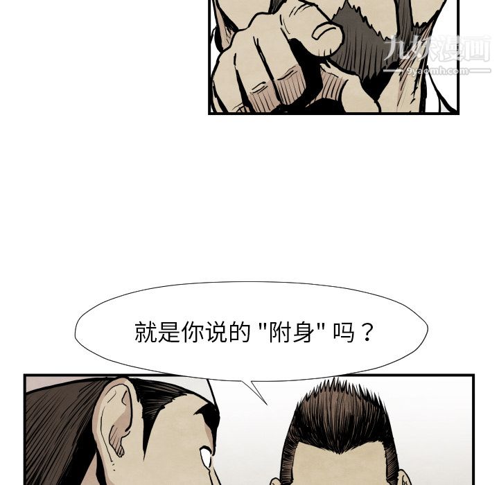 TWOMEN~共存第39话