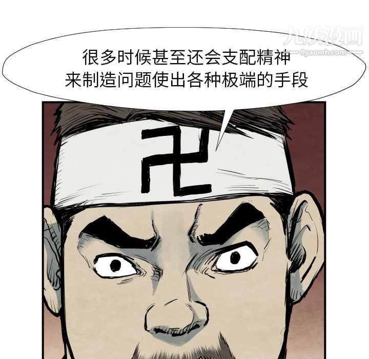 TWOMEN~共存第39话