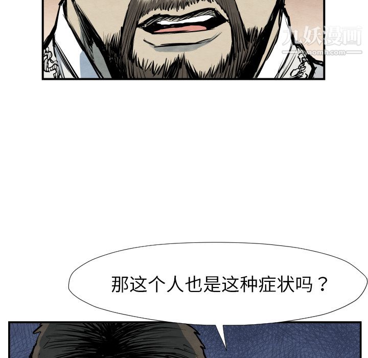 TWOMEN~共存第39话