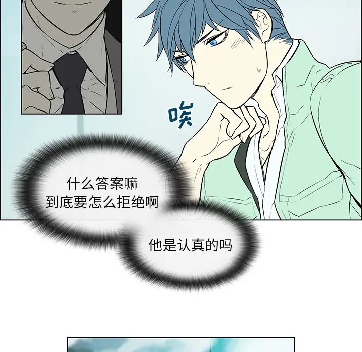 Settia第11话