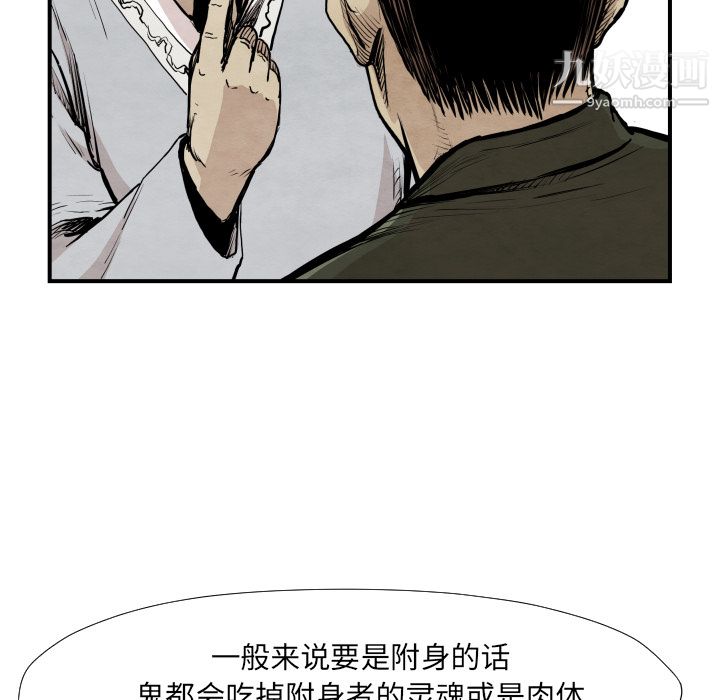 TWOMEN~共存第39话