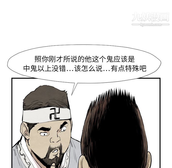 TWOMEN~共存第39话