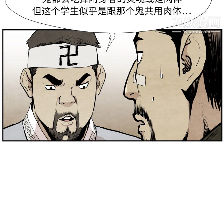 TWOMEN~共存第39话