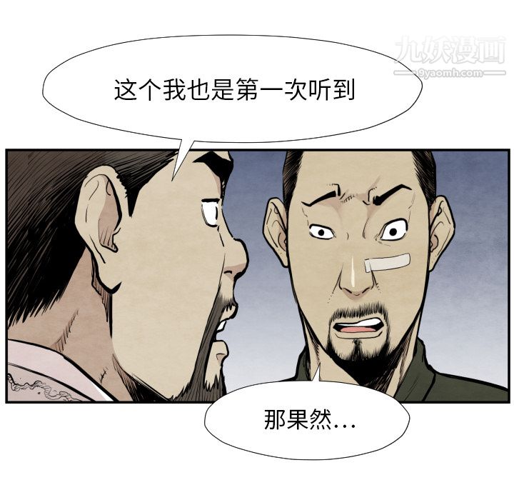 TWOMEN~共存第39话