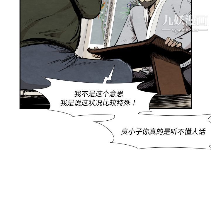 TWOMEN~共存第39话