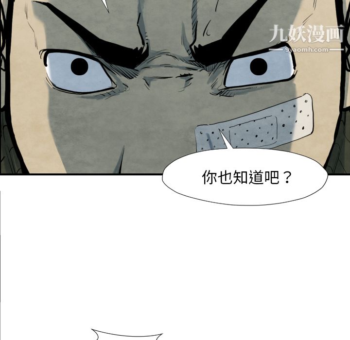TWOMEN~共存第39话