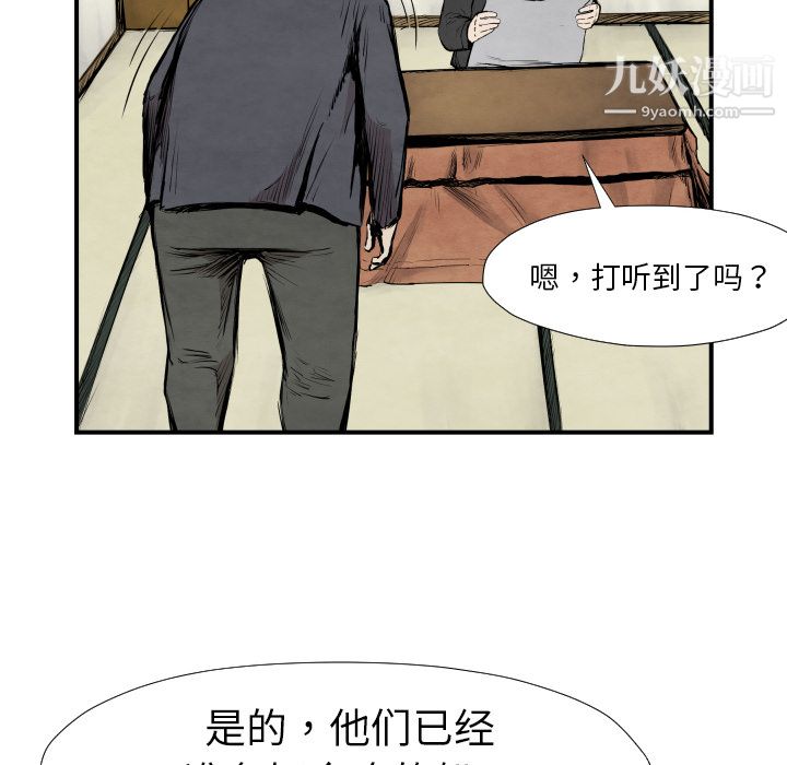 TWOMEN~共存第39话