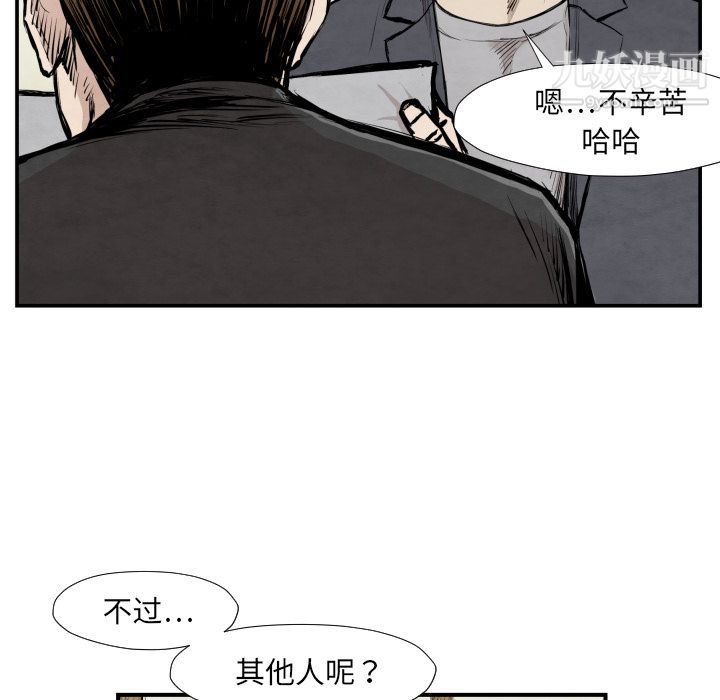 TWOMEN~共存第39话