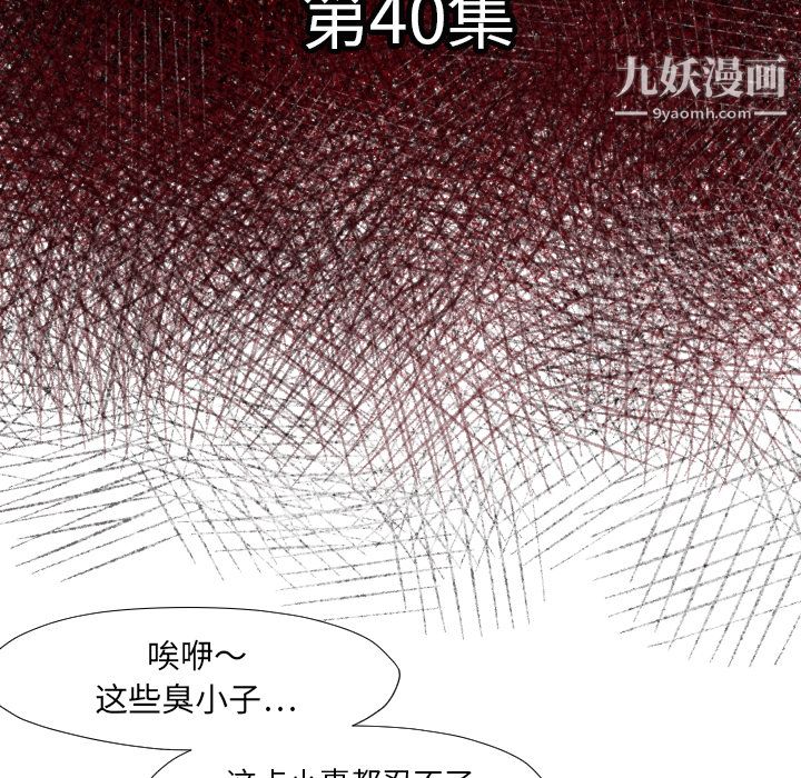 TWOMEN~共存第40話