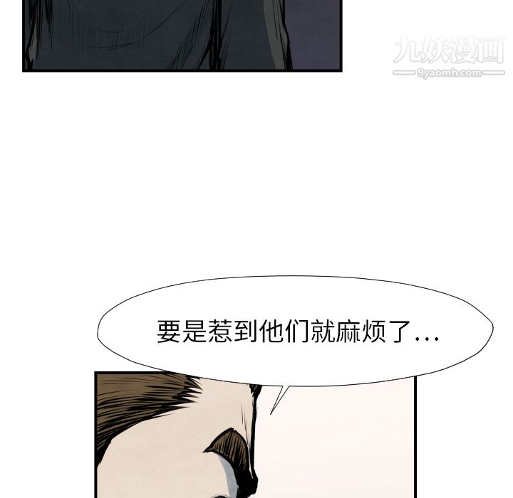 TWOMEN~共存第40话