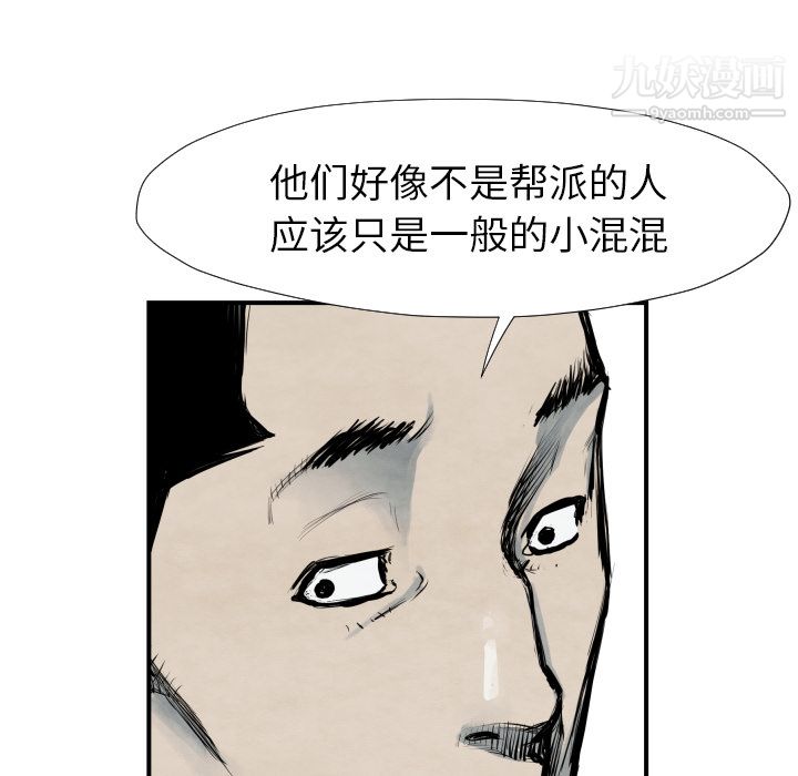 TWOMEN~共存第40话