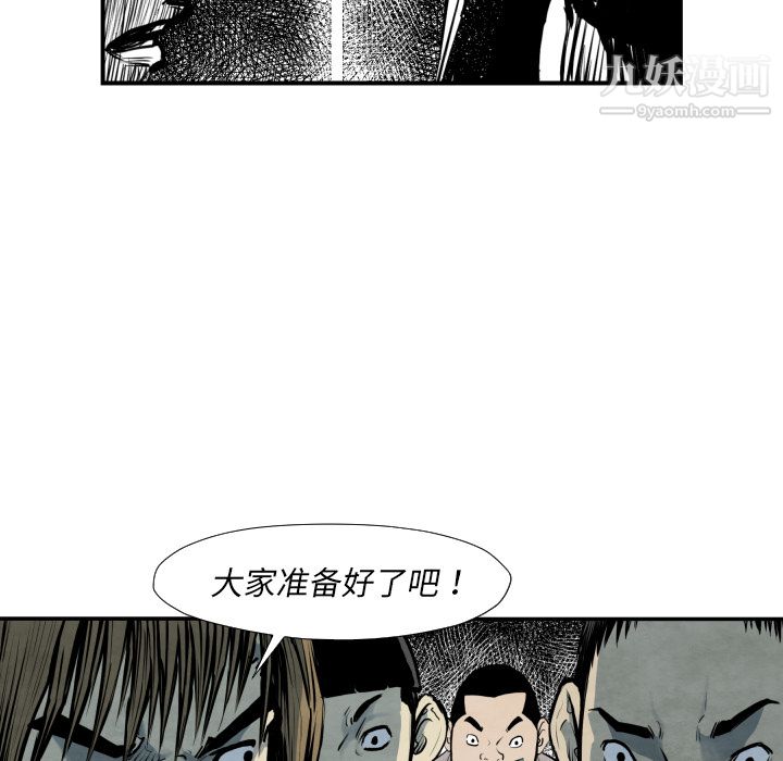 TWOMEN~共存第40话
