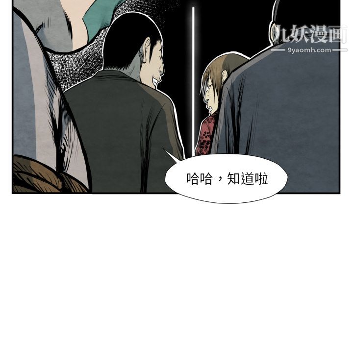 TWOMEN~共存第40话