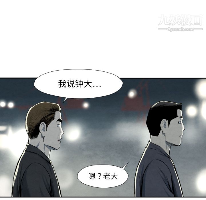 TWOMEN~共存第40话