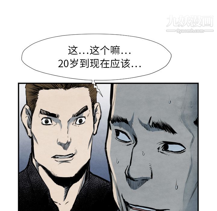TWOMEN~共存第40话