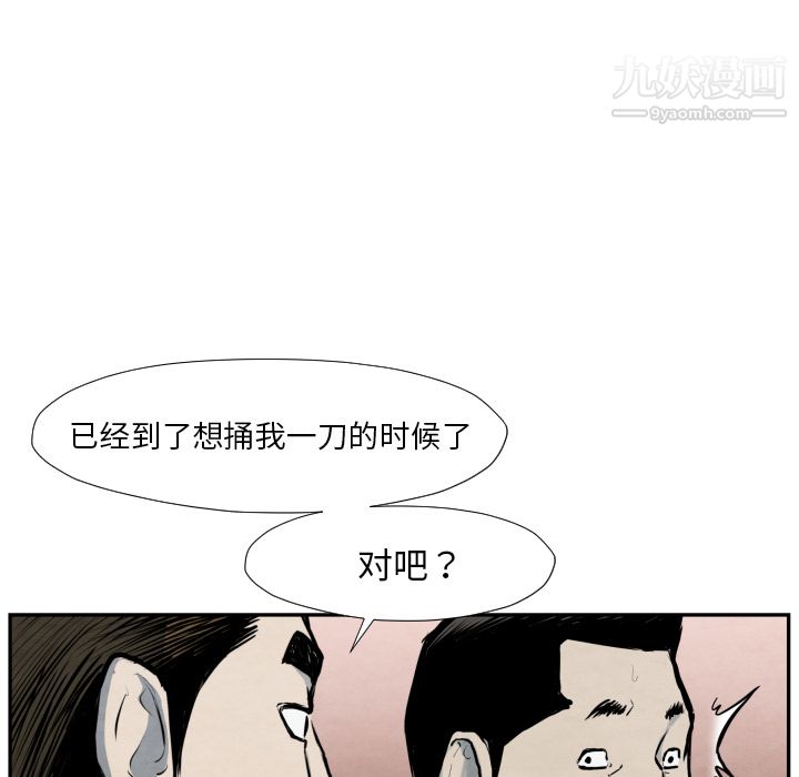TWOMEN~共存第40话